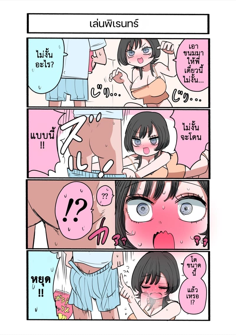 ฉันคือเจ้าหญิงสุดเลิศ 1